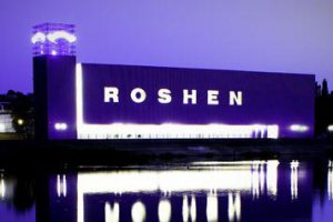 Roshen побудує у Росії фабрику за $250 млн