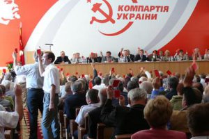 Коммунисты подумают об уместности пребывании в составе большинства