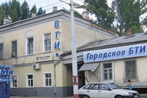 АМКУ требует от киевских БТИ снизить стоимость услуг