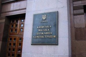 Прокуратура возбудила уголовное дело против высокопоставленного чиновника КГГА