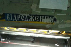 «Свобода» заявляет о почти 200 тысячах фальшивых избирательных бюллетеней в Ивано-Франковске