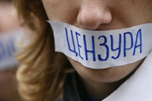 Опрос: Большинство украинцев уверены в существовании цензуры
