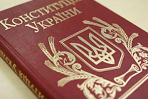 Лавринович: Нам нужно научиться уважать Конституцию