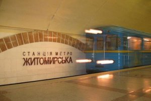 На станції метро «Житомирська» змінили правила оплати проїзду