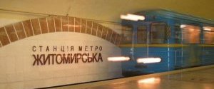На станції метро «Житомирська» змінили правила оплати проїзду