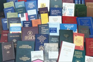 Презентован украинский учебник словацкого языка и электронный словарь