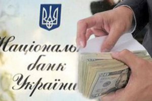 НБУ: Банки нарушают сроки резервирования валюты от нерезидентов