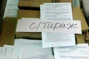 В Харькове отпечатали по меньшей мере 12,7 тыс. неучтенных бюллетеней