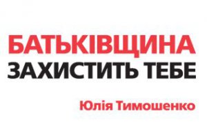 Екзит-пол: «Батьківщина» лідирує на виборах до рівненської облради, «Свобода» до Івано-Франківської облради