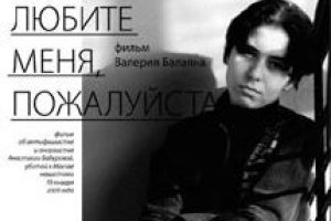 В Москве отменены показы фильма об убийстве Бабуровой