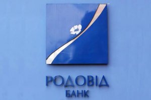 Правительство намерено докапитализировать «Родовид Банк»