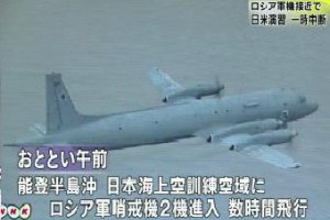 Російські військові літаки перервали спільні навчання США й Японії