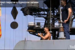 У РФ перевірять повідомлення про моряків, які розстріляли піратів