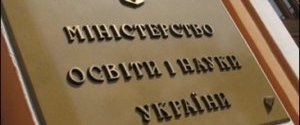 ВНЗ зобов'язали до 5 грудня оприлюднити нові правила прийому