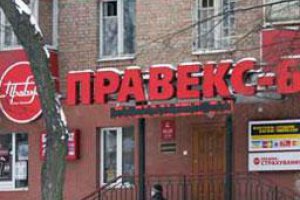 «Правекс-Банк» віддає колекторам 520 млн грн 