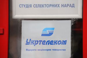 «Укртелекому» продлили лицензию на междугороднюю связь