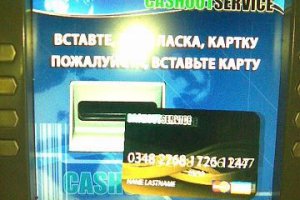 У столичному торговому центрі виявили фальшивий банкомат