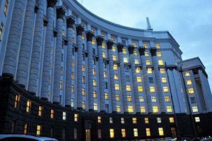 Кабмин создал академию на базе института