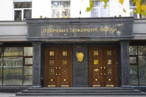 ГПУ подсчитала убытки от Луценко