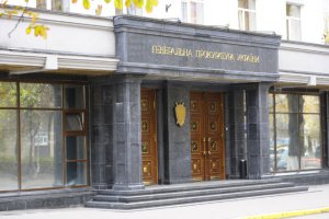 ГПУ завела уголовное дело на младшую дочь Онопенко