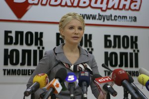 Команда Тимошенко разрабатывает конституционный план устранения нынешней власти