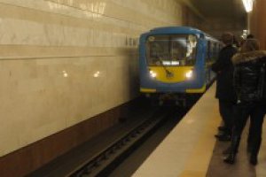 На будівництво київського метро позичать мільярд гривень