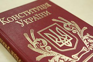Менять Конституцию будет все же парламент, а не «ассамблея»