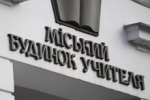 У Кабміні стверджують, що не прийнято жодних рішень про ліквідацію музею УНР