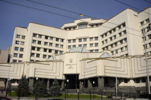КСУ начал рассмотрение дела относительно полномочий ВСЮ назначать судей