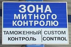 Украина призывает Польшу расширить территорию малого приграничного движения