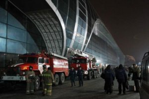 У справі про теракт у «Домодєдово» оголошений у розшук російський бойовик