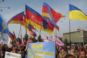 В Украине создадут «левую» оппозицию