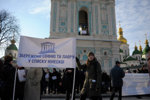 Наливайченко выразил протест против кулуарных действий власти вокруг Софии Киевской