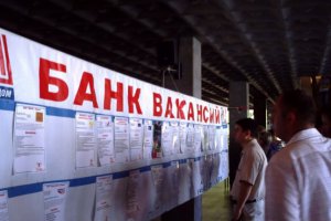 В Украине растет число безработных