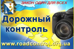 «Дорожный контроль» передал руководству МВД информацию о нарушениях личного состава