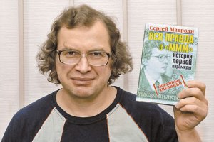 Прокуратура Волгоградської області зуміла заборонити доступ до сайту Мавроді