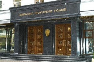 ГПУ допитала сина Поживанова