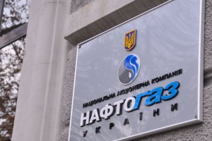 «Нафтогаз Украины» хотел бы выйти на IPO в 2012-2013 годах