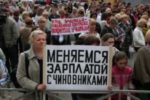 Сегодня учителя проведут акцию протеста