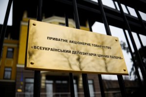 Центральный депозитарий должен создаваться на базе ВДЦБ - Всемирный банк