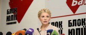 Тимошенко буде контролювати співпрацю України з ЄС