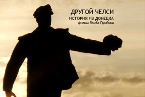 Фильм-открытие фестиваля Docudays UA - скандальный проект о донецком шахтере