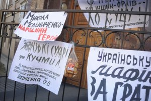 Марчук прибыл в Генпрокуратуру