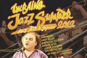 В июле стартует международный джазовый фестиваль Ukraine Jazz Summer