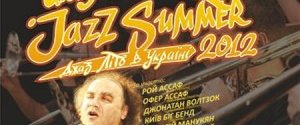 В июле стартует международный джазовый фестиваль Ukraine Jazz Summer