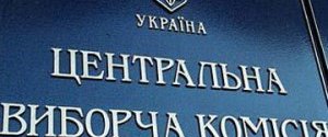 У ЦВК нагадали партіям, що вони ще два місяці можуть відкликати кандидатів зі списків