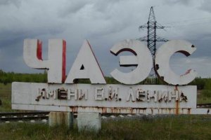 Украинская короткометражка о Чернобыле получила награду кинофестиваля в Локарно