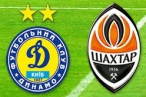 «Шахтер» и «Динамо» оштрафованы за действия своих фанатов