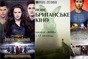 Кинопремьеры недели: Последняя часть 