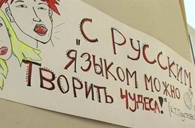 Международную олимпиаду по русскому языку выиграла украинская школьница